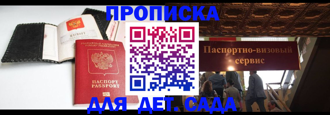 временная прописка в Чебаркуле