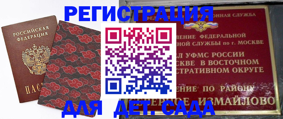 прописка в квартире в Чебаркуле