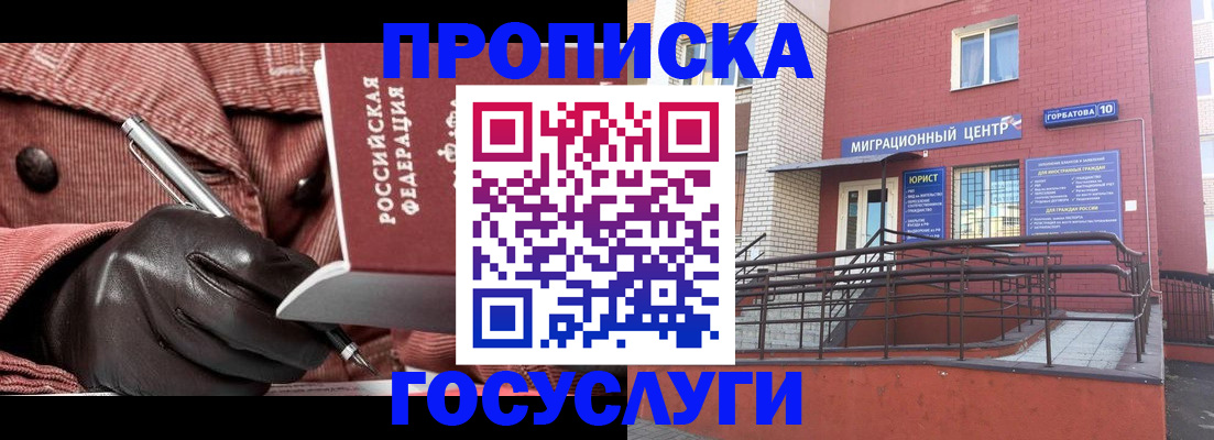 прописка иностранных граждан в Чебаркуле