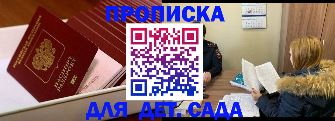 где прописаться в Чебаркуле